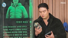'결혼' 이장우, 깜짝 등장..'나혼산' 감사패 받으며 하차 