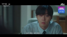 '첫방' 박서준, 첫사랑 원지안과 이혼 기사로 재회 