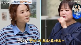 '4인용식탁' 박경림 