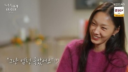 고소현, 김상현에 직진…놀이공원 데이트에 