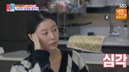 '둘째 임신' 나비, 술 마시는 ♥조성환 찾으러 단골집 수색 (동상이몽2)