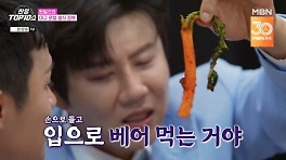 진해성, 일본인들 앞에서 제대로 일 저질렀다…총각김치 맨손으로 '먹짱' 본능 폭발 ('한일톱텐쇼')