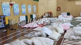 백종원→임수향, 기상 악화 탓 중국 기지서 고립 