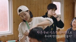 임수향, 미용실 열었다…수개월간 연습→'차은우 컷' 실력 발휘 (남극의 셰프)
