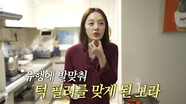 황보라, 턱 필러 시술 고백…부작용 왔지만 촬영 강행 (보라이어티)