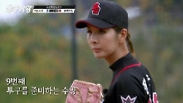 '야구여왕' 25:15 첫승