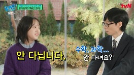 '영재원 수료' 김설 