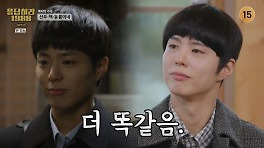 박보검, 10년 전 최택 변신…'진주' 김설 등장에 눈물바람 예고 ('응팔 10주년')