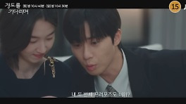 '경도를 기다리며' 박서준과 원지안 전남편…OTT 쿠팡플레이