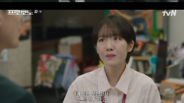 '프로보노', 정지소 건 잡은 승기… 팀 해체 막을 수 있을까