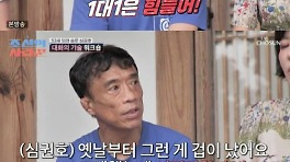 53년 모태솔로 심권호 