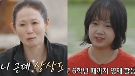 '5살→중2' 김설, 깜짝 등장→눈물바다..김선영 