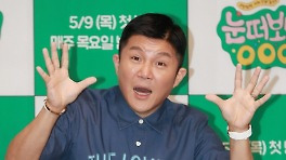 '조폭 낙인'부터 찍었다..조세호의 '빠른 복귀', 정말 문제일까