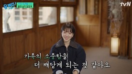 '유퀴즈' 박신혜 