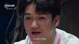 점사는 적중했다…'운명전쟁49' 신묘한 재미와 논란 줄타기