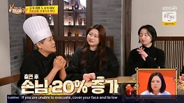 신계숙, '흑백2' 이후 손님 20% 증가 