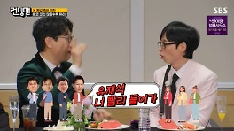 유재석, 지석진과 과거 나이트서 부킹 폭로…