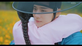 '은애하는 도적님아' 결말…현대까지 이어진 해피엔딩