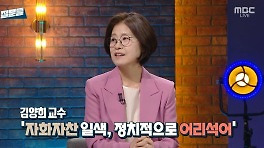 트럼프 '밑장빼기' 폭로…김양희 교수 