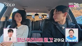 30기 영자, '에겐남' 영식 태도에 폭발…