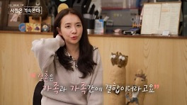 국화, 선택 전날인데…'마취과 의사' 영수vs'H사 연구원' 경수 두고 