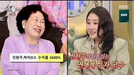 조현아, 부동산 '5배 대박 수익' 고백...김구라 