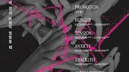 TXT, 미니 8집 프로모션 스케줄러 공개..재계약 후 첫 컴백 예열