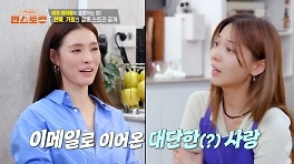 박진영과 클럽간 원더걸스 vs 휴대폰 압수된 애프터스쿨…엇갈린 일탈 ('편스토랑')