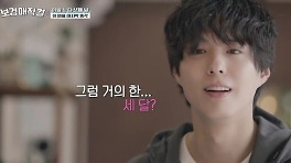 '보검 매직컬' 박보검, 손님 마음까지 챙기는 다정함…동시간대 시청률 1위