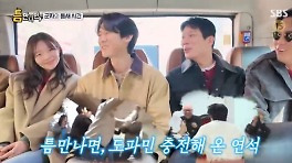 이솜, 반전의 승부사였다...유재석X유연석 