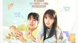 '우주를 줄게' 1%대 답보…3년 만에 돌아온 수목극, 험난한 출발