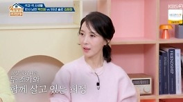 '55세' 김희정, 미혼 사실 고백…