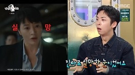 주종혁, 김혜수 실망한 눈 억울해 오열‥선물 폭탄+건강 정보 공유에 감사(라스)[어제TV]