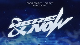 제로베이스원, 서울 앙코르 콘서트 개막…찬란한 서사의 방점