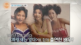 이경실, 신내림 받고 무속인 됐다...