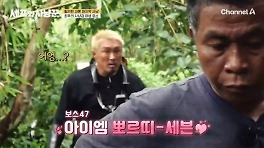 추성훈, 3살 어린 현지 사냥꾼 노안에 당황 