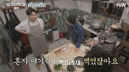 윤남노, 박보검 없는 이발소 점령→실물 영접 후 