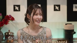 티파니, 남편 변요한 향해 