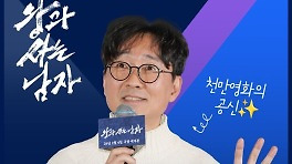 '왕사남' 장항준 감독, 오늘(14일) '뉴스룸' 출연
