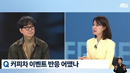 '뉴스룸' 장항준 감독, 천만 흥행 소감부터 차기작 계획까지
