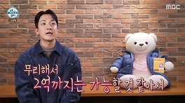 고강용, 최대 2억까지 영끌 가능...