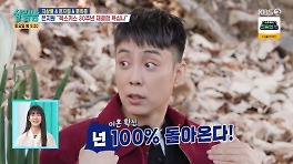 문희준, 이혼할 것 같았다는 말에 