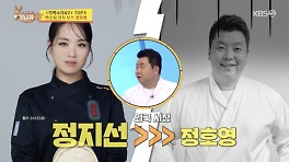 정호영, 박명수가 보증 약속한 인기인데..