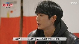 정해인, 고기 태운 후 자존심에 스크래치 