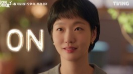 김고은의 연애 세포 깨운 김재원, '유미의 세포들3' 티저로 설렘 폭발