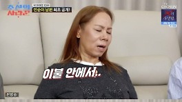 '결혼 32년' 인순이, 남편과 각방 생활 고백 