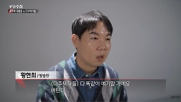 '아파트 3채' 황현희 