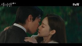 위하준, 박민영에 