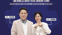 전 배우자까지 관찰…'X의 사생활', 시작부터 피로감