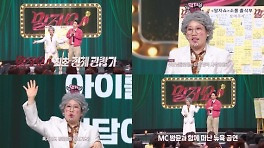 '말자쇼' 김영희, 워킹맘에게 전한 '특별 위로'